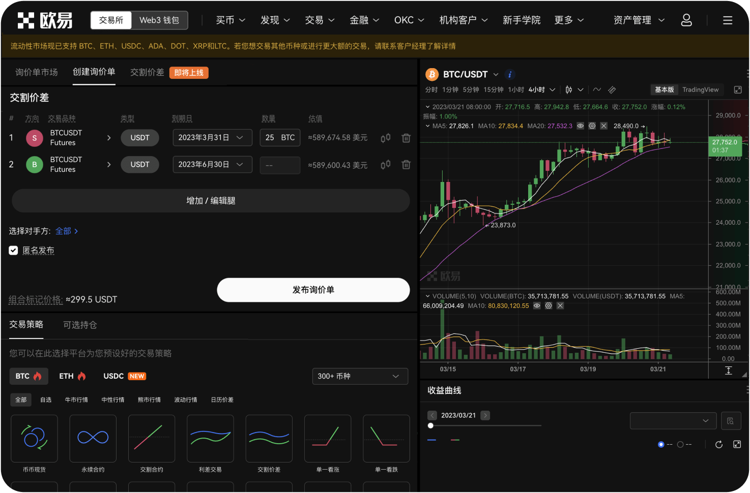 OKE平台上的币种全称和简称哪里看